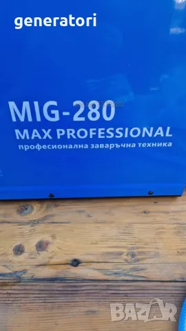 Топ Цена! 280 Ампера ТЕЛОПОДАВАЩО - MAX PROFESSIONAL - Телоподаващ Апарат 280А, снимка 7 - Други машини и части - 30897824