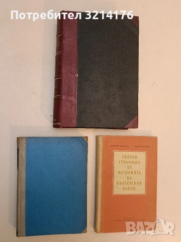 История на Византия - М. В. Левченко (1948, Луксозна изработка, Отлично състояние), снимка 2 - Специализирана литература - 52503208
