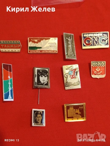 Лот 10 броя значки стари редки от соца за КОЛЕКЦИОНЕРИ 38393
