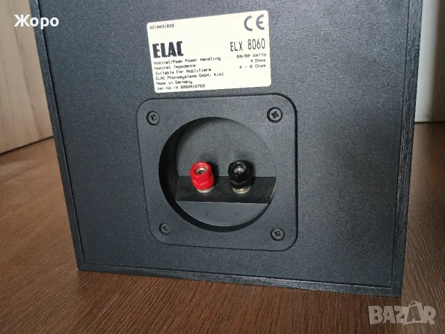 Elac ELX-8060 колонки за лампи в уникално състояние, снимка 13 - Тонколони - 49514029