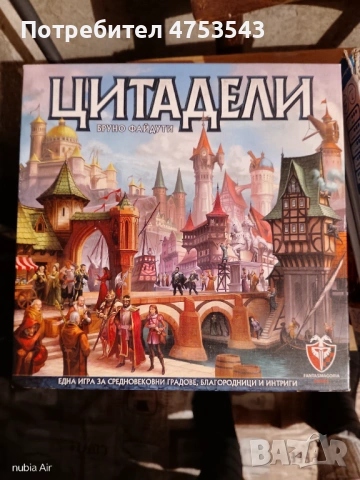 Настолни игри