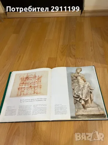 Художествен албум/алманах на Микеланджело, снимка 3 - Художествена литература - 49983069