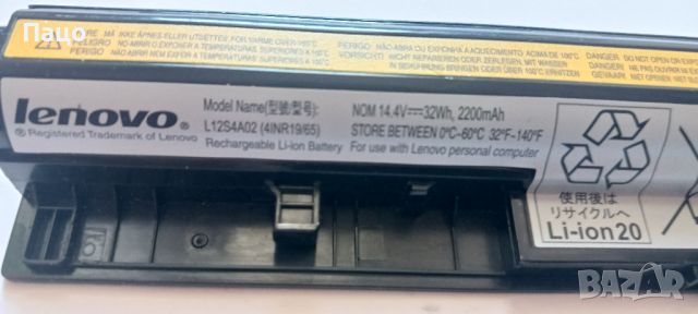  Батерия L12L4E01 от лаптоп Lenovo IdeaPad, снимка 3 - Батерии за лаптопи - 46057200
