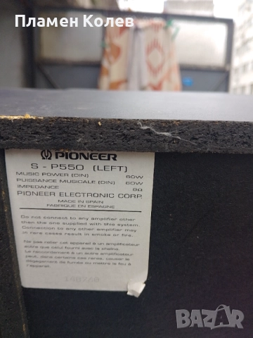 Pioneer тонколони 60 вата на 8 ома, снимка 9 - Тонколони - 52421213