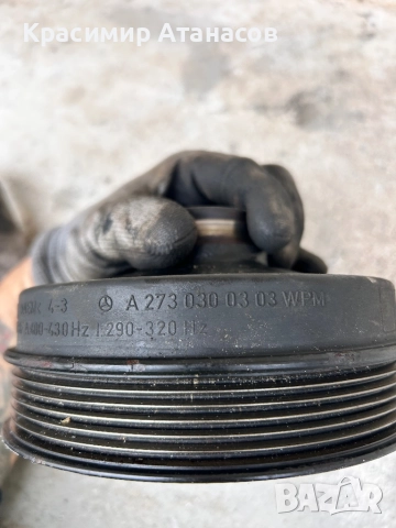 A2730300303. Демпферна Шайба за Мерцедес Е-класа W211. Бензин 3.5, снимка 3 - Части - 52242073