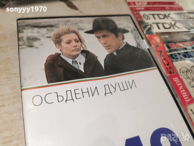 ОСЪДЕНИ ДУШИ ДВД 1904261945LCHERY1, снимка 3 - DVD филми - 54246742
