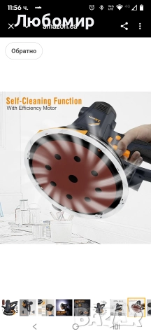 Преносима електрическа шлайфмашина за гипсокартон MAXXT 810W, грубо и фино шлайфане , снимка 10 - Други инструменти - 52687945