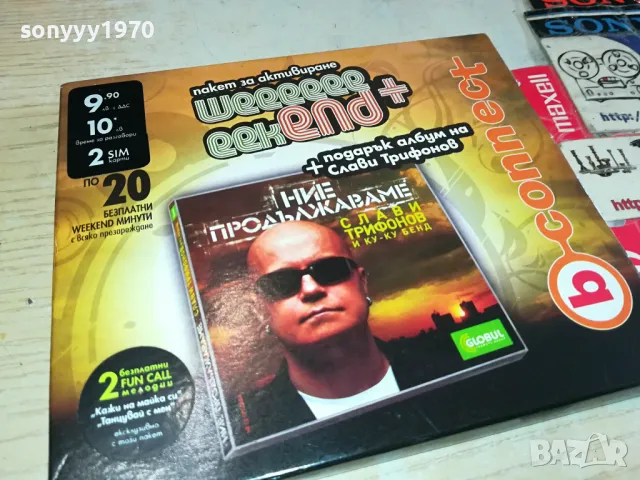 заявен-СЛАВИ ТРИФОНОВ-НОВ ДИСК С КУТИЯ И ЦЕЛОФАН 0504251829, снимка 4 - CD дискове - 49774295