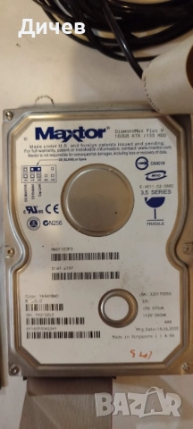 Стар компютър / електронна скрап / части, снимка 7 - Други - 51884071