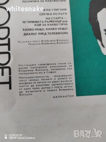 Висоцки "Автопортрет", Албум '81,Балкантон , снимка 4 - Грамофонни плочи - 45270042