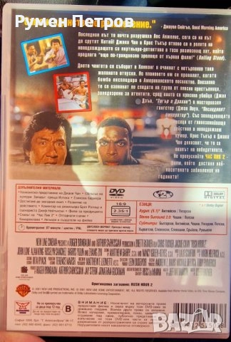 DVD - ЧАС ПИК 2 - RUSH HOUR 2 - топ състояние, снимка 3 - DVD филми - 51642241