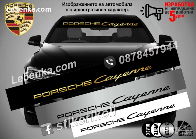 Сенник Porsche Panamera, снимка 2 - Аксесоари и консумативи - 47498630