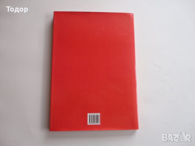 Книга каталог Ferrari Rebo, снимка 9 - Енциклопедии, справочници - 45323092