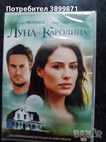 Продавам филми на DVD с български субтитри , снимка 8 - DVD филми - 50323450