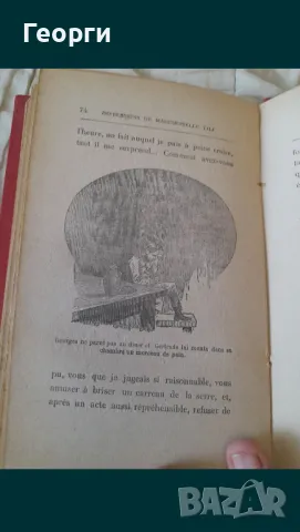 Книга 1930 година, снимка 8 - Художествена литература - 50105420