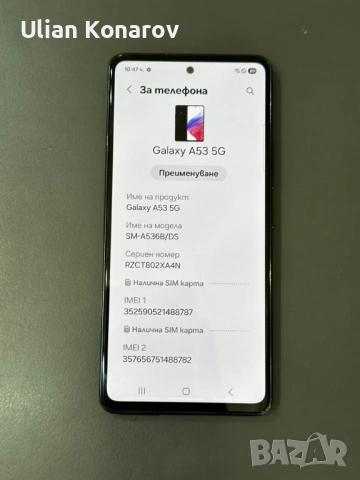 Samsung A53 6/128GB, снимка 5 - Samsung - 53780047
