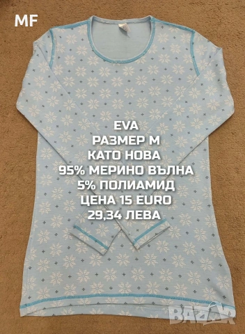 МЕРИНО ВЪЛНА ЗА ЖЕНИ РАЗМЕР М , снимка 12 - Спортни екипи - 53881524