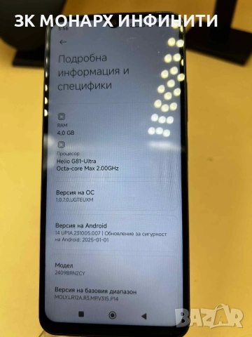 Телефон Redmi 14c /128gb / Ram 4gb , снимка 4 - Xiaomi - 53376840