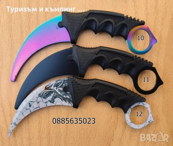 Карамбит - CS:GO / тренировъчен, затъпен /, снимка 8 - Ножове - 37075656