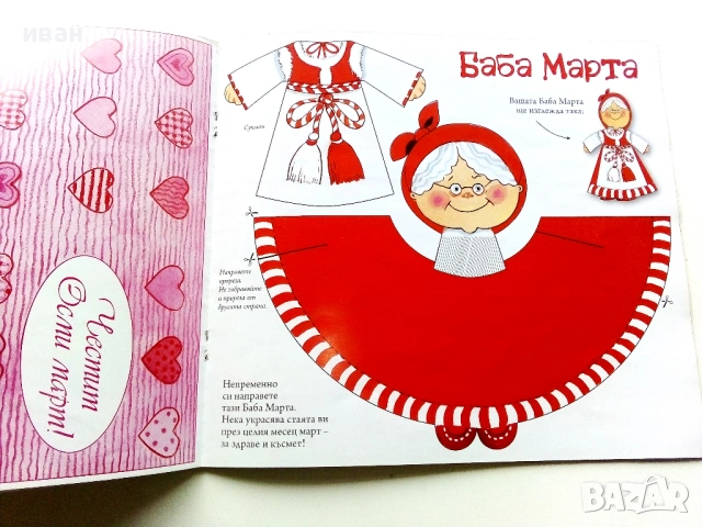 Бърборино - 2022г. - брой 6 , 2019г. - брой 2, снимка 3 - Списания и комикси - 54028829