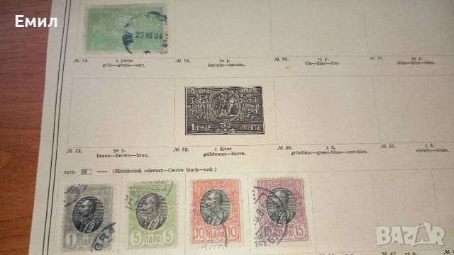 Stamps Kingdom Serbia 🇷🇸 , снимка 7 - Филателия - 45998733