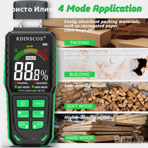 Влагомер с LCD дисплей Безконтактен влагомер RDINSCOS MT93 USB зареждане, снимка 8 - Други инструменти - 53644995
