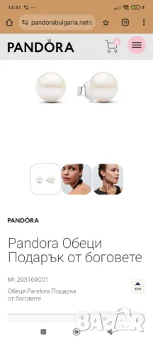 Pandora обици "подарък от боговете", снимка 6 - Обеци - 47831958