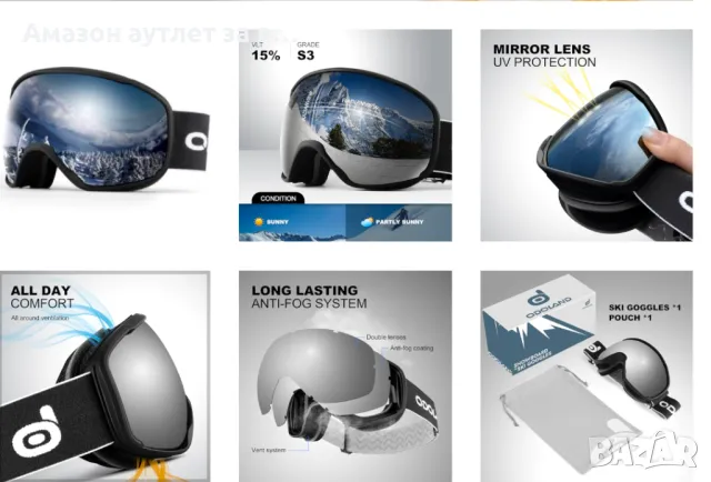 Ски / Сноуборд очила Odoland 