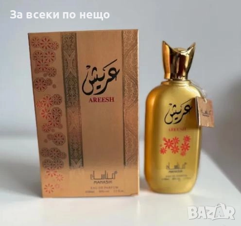 Дамски И Мъжки Парфюми - Различни Аромати Код SV-48, снимка 2 - Унисекс парфюми - 52500632