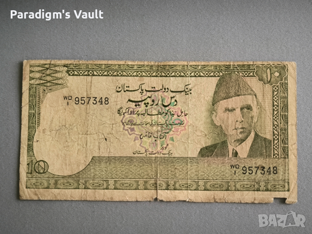 Банкнота - Пакистан - 10 рупии | 1976г.