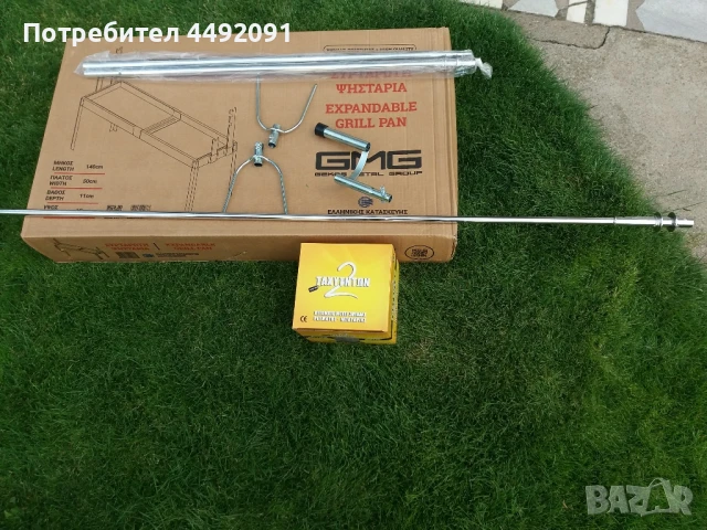 всичко за чевермето