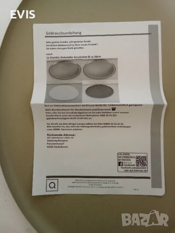 Декоративен метален поднос