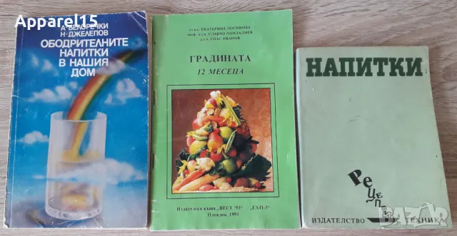 Класическа литература - стари издания, снимка 9 - Художествена литература - 48603844