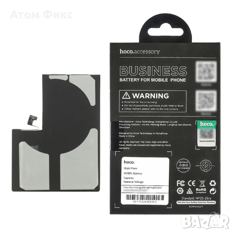 Батерия HOCO за APPLE iPhone 13 Pro Max, снимка 6 - Резервни части за телефони - 53661026