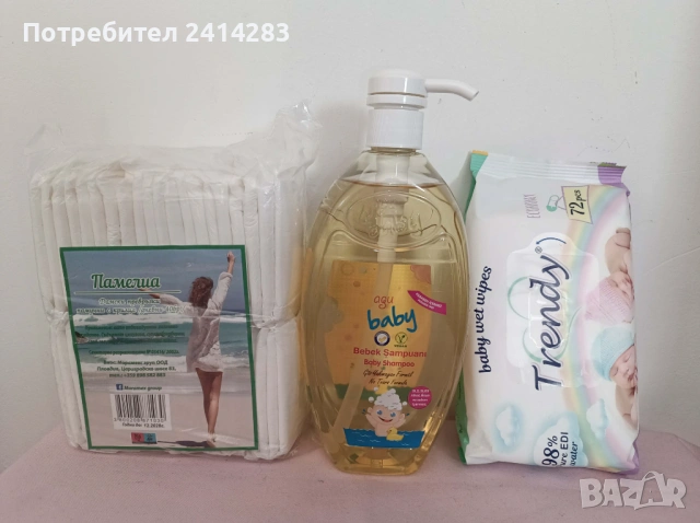 Промо комплект 820-бебешки шампоан+ежедневни превръзки+мокри кърпи
