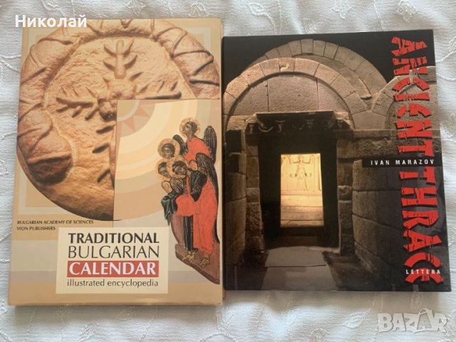 Луксозни книги албуми Ancient Thrace и Traditional Bulgarian Calendar: Illustrated Encyclopedia нови, снимка 4 - Енциклопедии, справочници - 46717421