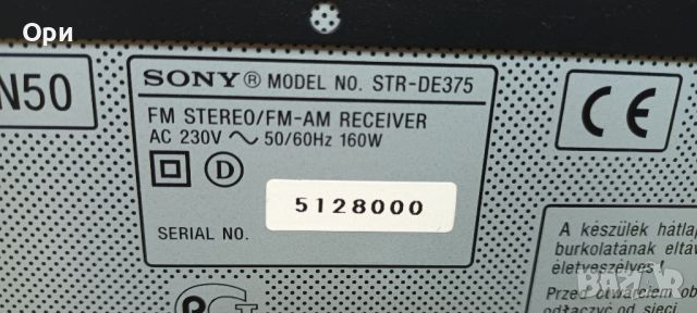 Ресивър Sony STR-DE375, снимка 6 - Ресийвъри, усилватели, смесителни пултове - 45455852