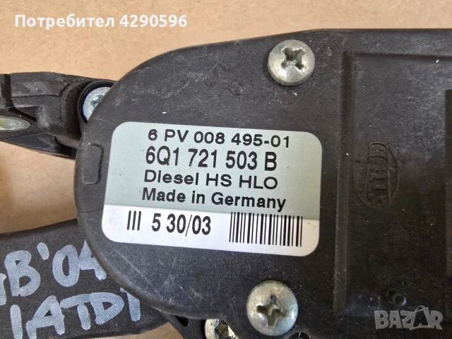 Педал газ за VW - 6Q1721503B / Skoda , Seat , снимка 2 - Части - 54183609