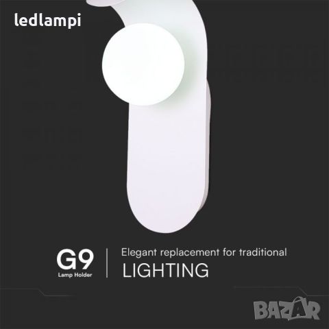 LED Аплик G9 Бял, снимка 3 - Лампи за стена - 46388485