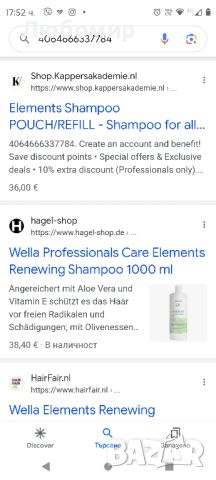 WELLA PROFESSIONALS CARE ELEMENTS ОБНОВЯВАЩ ШАМПОАН 1000 МЛ

, снимка 2 - Продукти за коса - 46039629