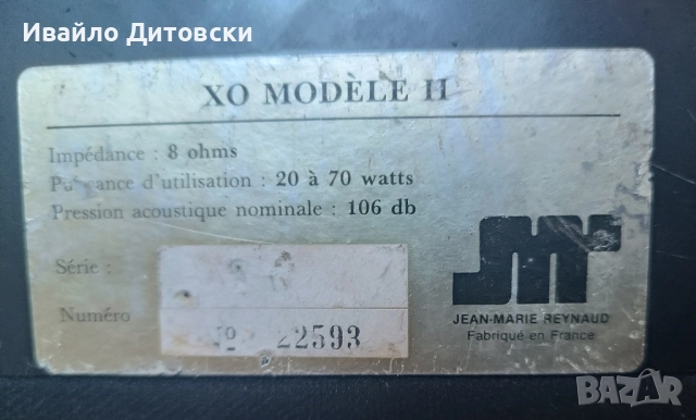 "Jean-Marie Reynaud" ХО Modele 2. , снимка 4 - Тонколони - 52134277