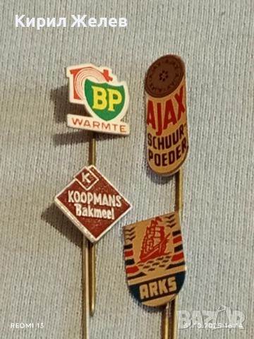 Лот рекламни значки 20 броя стари редки за КОЛЕКЦИЯ ДЕКОРАЦИЯ 50242, снимка 6 - Колекции - 52247852