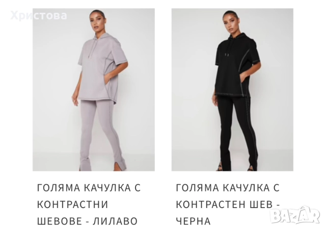 Manier devoir комплект