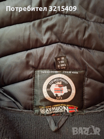 Geographical Norway мъжко зимно яке , снимка 4 - Якета - 52129492