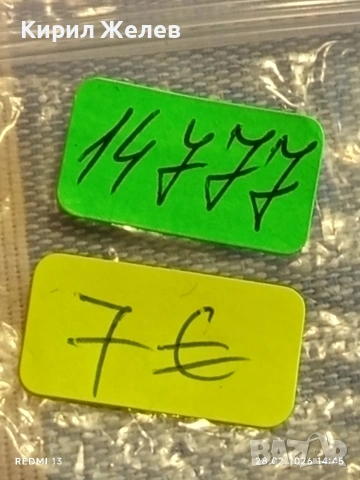 Рядка монета 2 бани 1879г. Румъния за КОЛЕКЦИОНЕРИ 14777, снимка 10 - Нумизматика и бонистика - 53656709