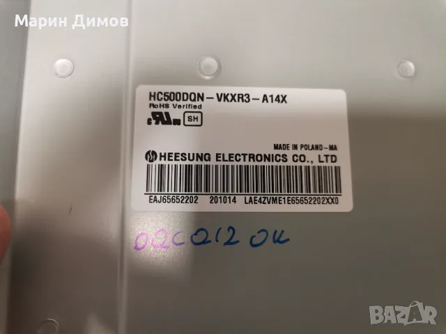 LG 50UN81003LB СЪС СЧУПЕНА МАТРИЦА, снимка 3 - Части и Платки - 47172426