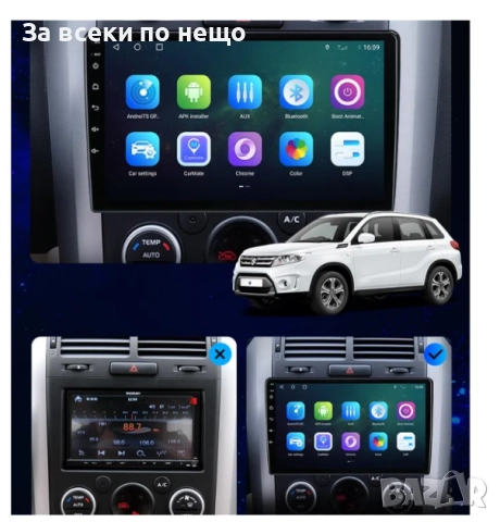 9-инчова мултимедия за SUZUKI Grand Vitara (2005–2011) + Подарък камера, снимка 3 - Аксесоари и консумативи - 51886175