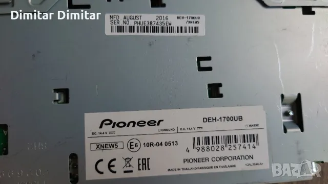 Pioneer deh 1700ub., снимка 5 - Ресийвъри, усилватели, смесителни пултове - 46864556