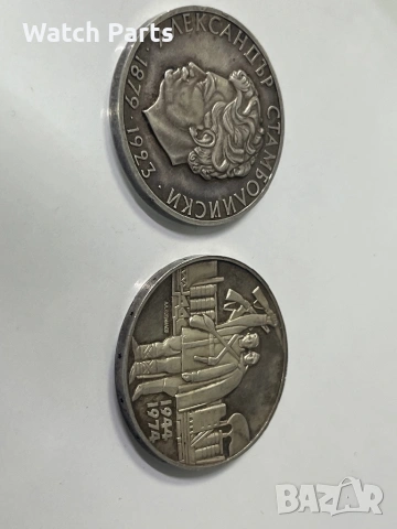 Два броя сребърни юбилейни монети 5 лева , снимка 6 - Нумизматика и бонистика - 53498831