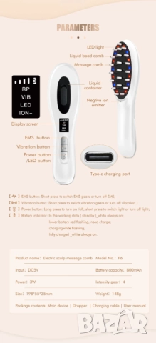 Електрически EMS гребен LED терапия растеж на косата против косопад, снимка 11 - Други - 52033899